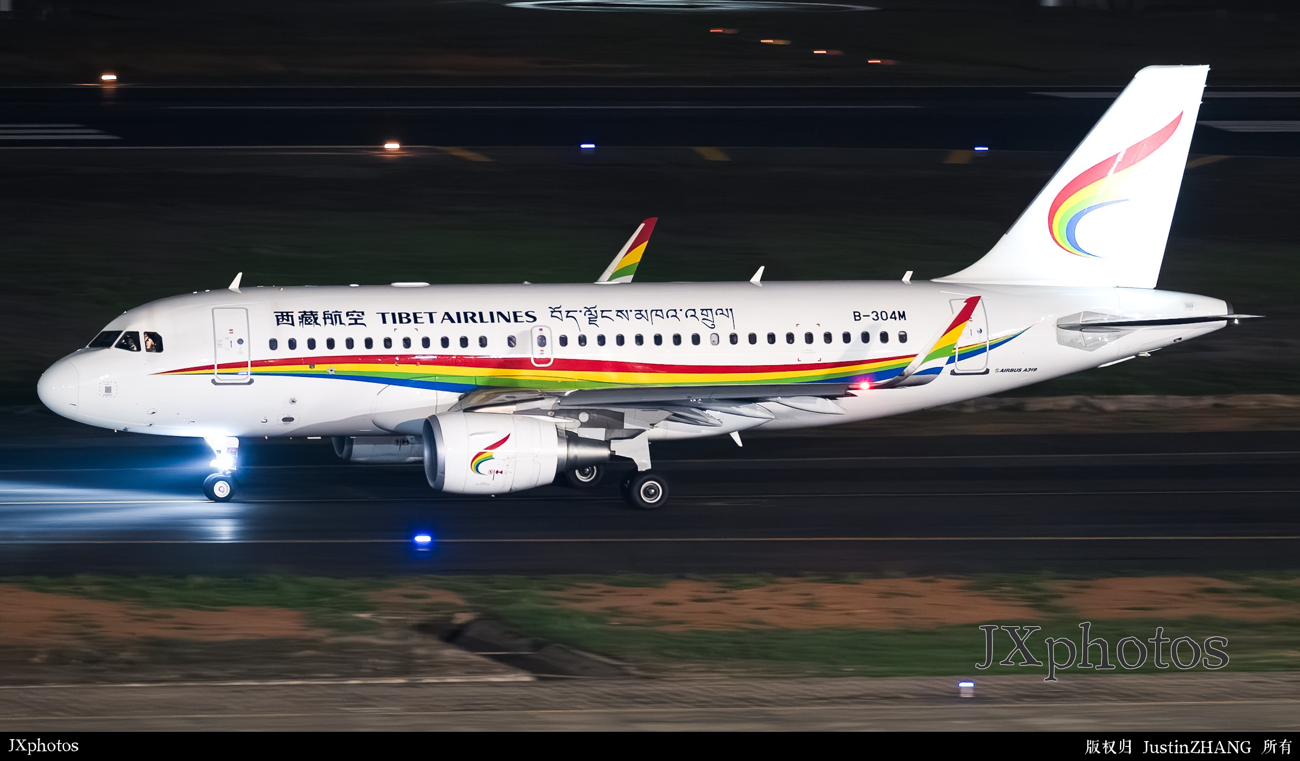Tibet airlines
