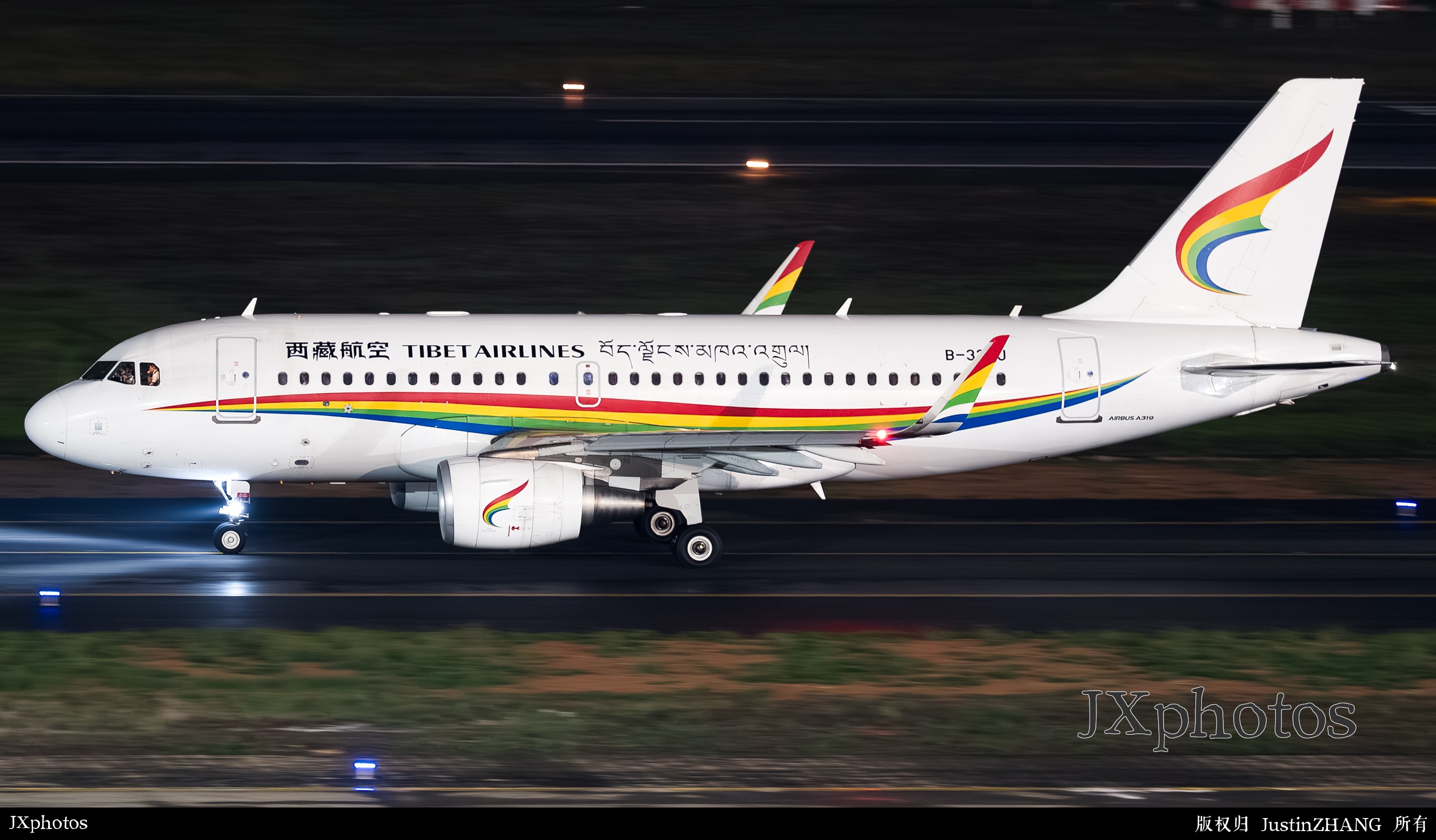 西藏航空