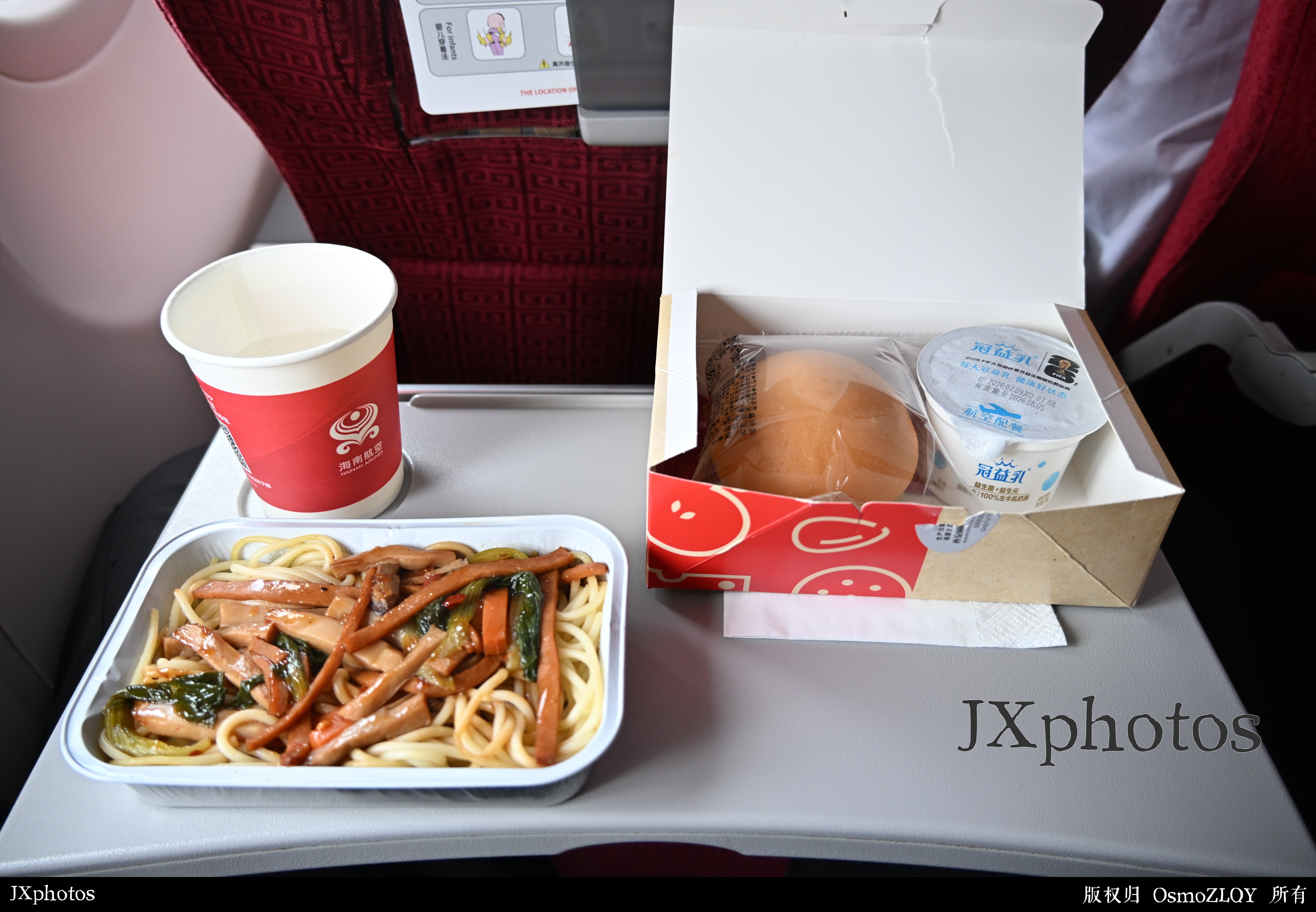 海航738的正餐