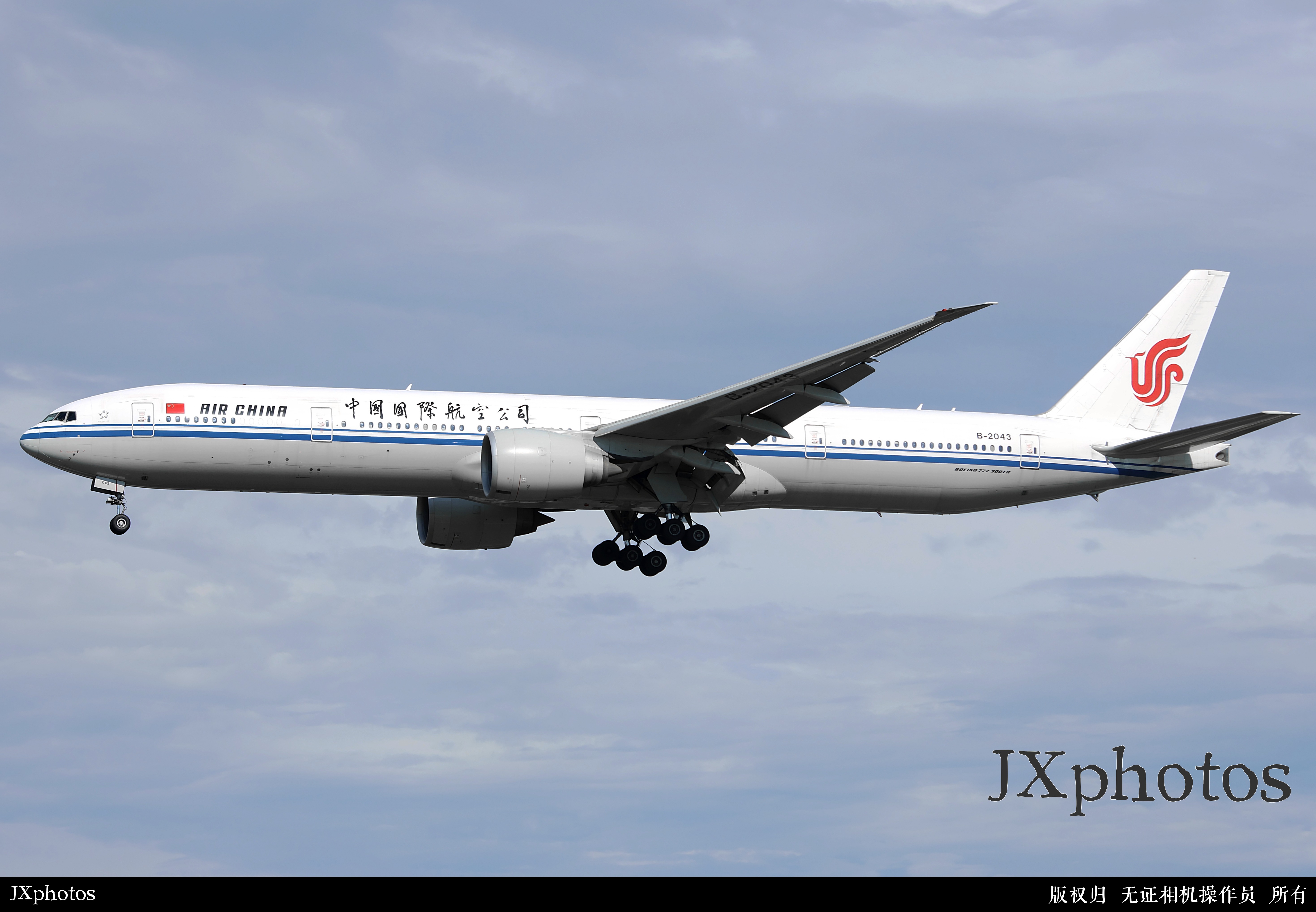 B-2043