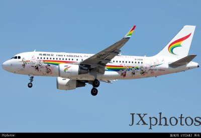 西藏航空319落地首都机场01跑道
