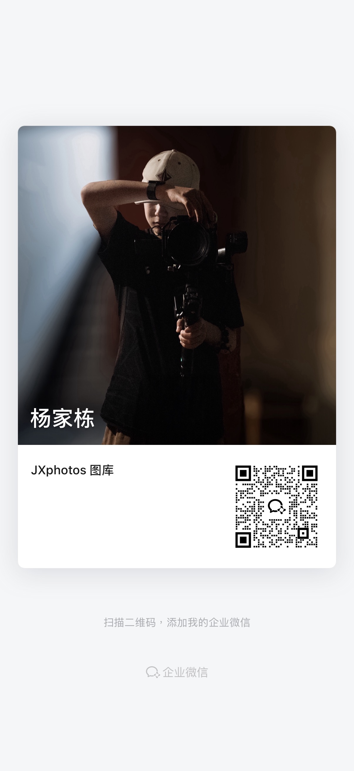 【官方招聘公告】Jxphotos铁路板块审核员招募